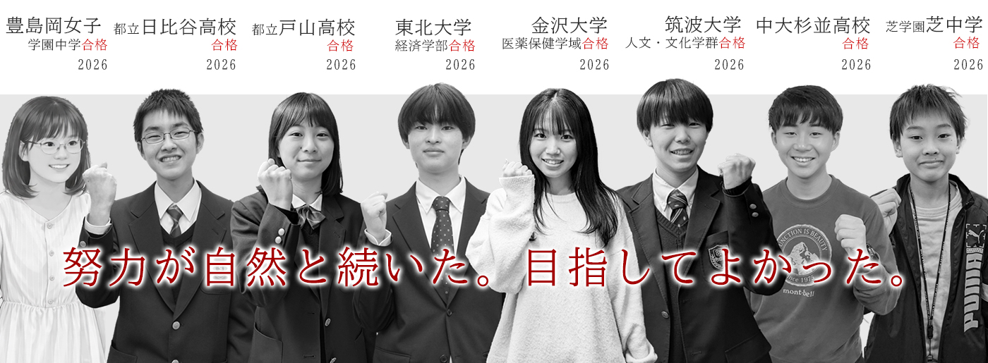 プラドアカデミーが難関校対策に強い理由は