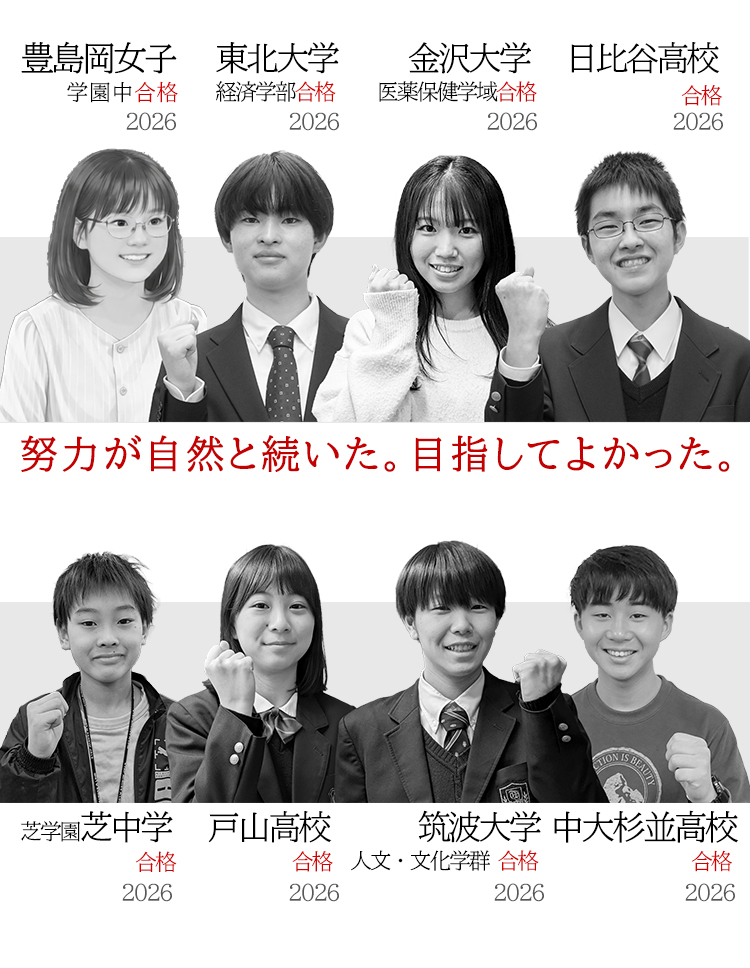 プラドアカデミーが難関校対策に強い理由は