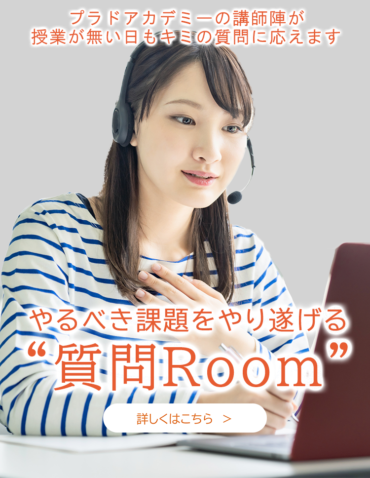 質問Roomでやるべき課題をやり遂げる