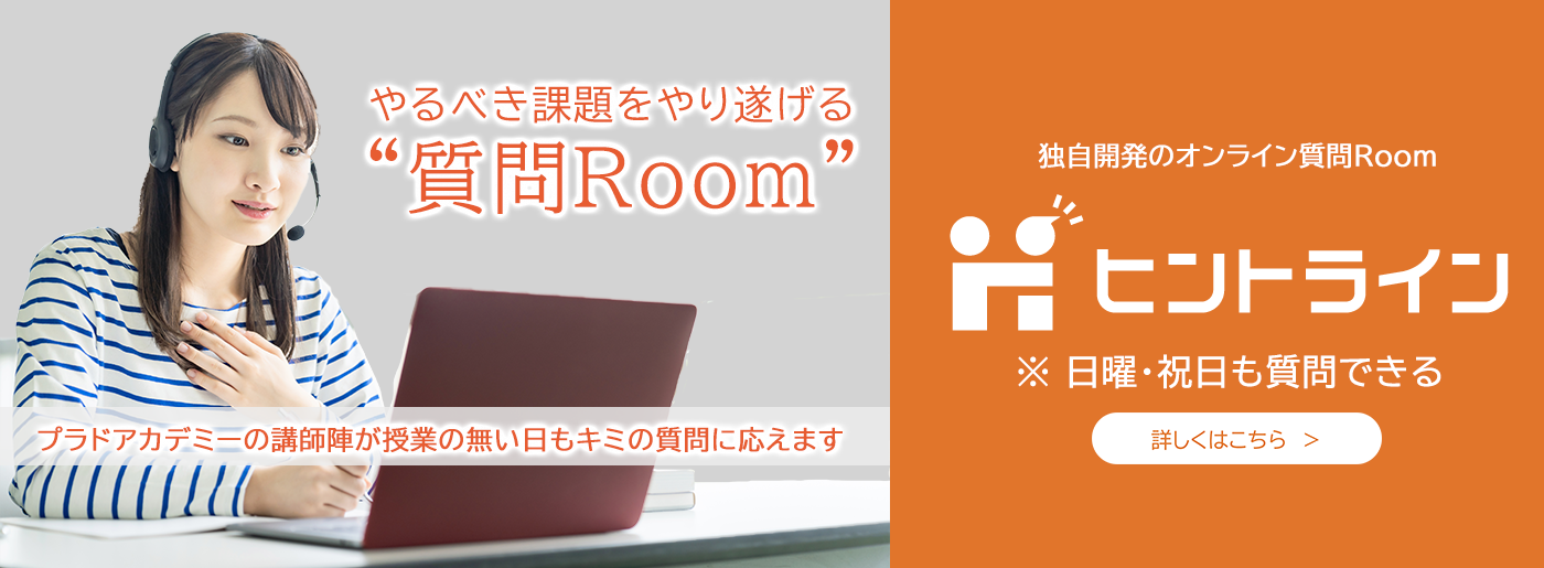 質問Roomでやるべき課題をやり遂げる